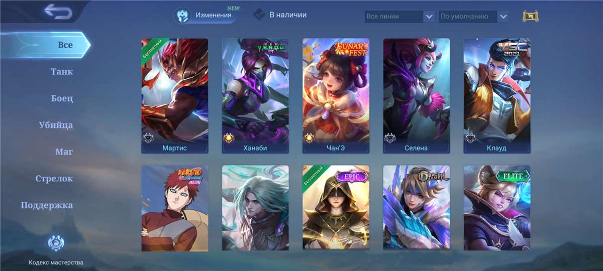 продажа аккаунта к игре Mobile Legends
